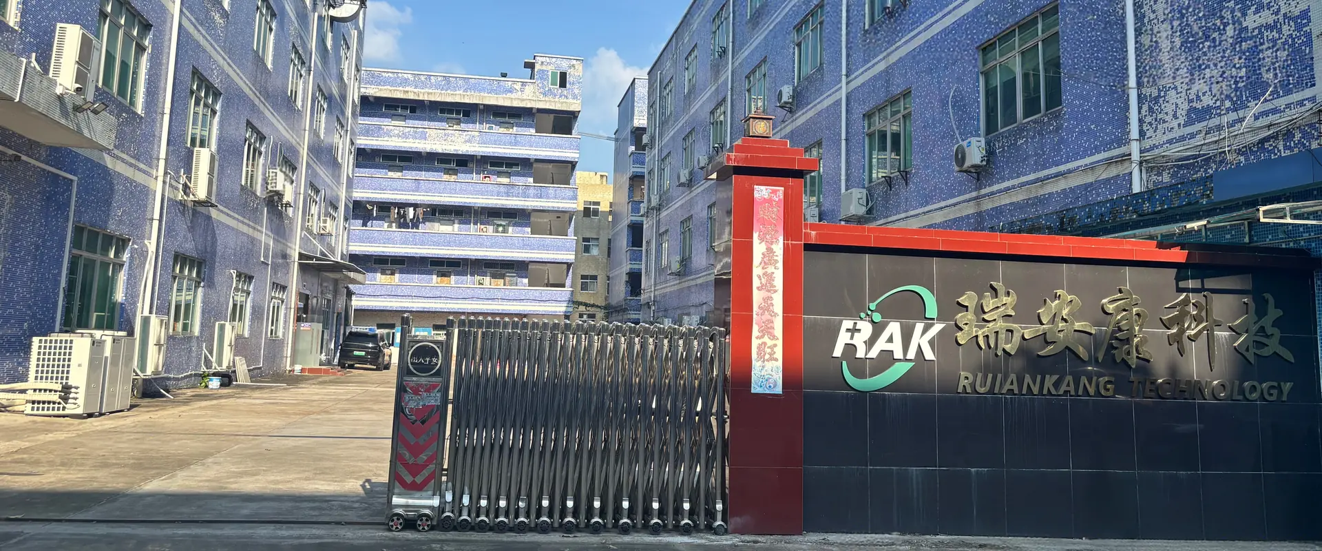 Factory gate of Shenzhen Ruiankang Technology Co., Ltd. with the RAK sign in Longgang, Shenzhen
