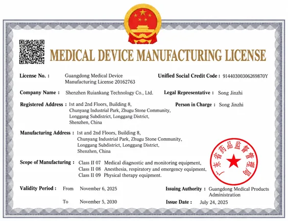 Medical device manufacturing license issued to Shenzhen Ruiankang Technology Co., Ltd.